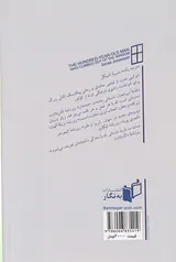 پیرمرد صدساله ای که از پنجره بیرون پرید و ناپدید شد